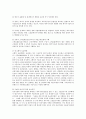 [에너지절약교육][에너지절약][에너지][에너지절약방안]에너지의 정의, 에너지절약교육의 목표, 에너지절약교육의 필요성, 에너지절약교육의 방향과 방법, 개인적, 국가적, 사회적 에너지절약방안 분석 8페이지