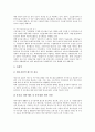 [에너지절약교육][에너지절약][에너지][에너지절약방안]에너지의 정의, 에너지절약교육의 목표, 에너지절약교육의 필요성, 에너지절약교육의 방향과 방법, 개인적, 국가적, 사회적 에너지절약방안 분석 9페이지