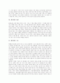 [우주][태양계][태양][수성][금성][지구][화성][목성][토성][천왕성][해왕성]우주의 나이, 태양계의 개념, 구조, 태양, 수성, 금성, 지구, 화성, 목성, 토성, 천왕성, 해왕성(우주, 태양계, 태양, 수성, 금성, 지구) 4페이지