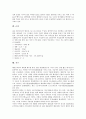 [우주][태양계][태양][수성][금성][지구][화성][목성][토성][천왕성][해왕성]우주의 나이, 태양계의 개념, 구조, 태양, 수성, 금성, 지구, 화성, 목성, 토성, 천왕성, 해왕성(우주, 태양계, 태양, 수성, 금성, 지구) 7페이지