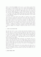 [우주][태양계][태양][수성][금성][지구][화성][목성][토성][천왕성][해왕성]우주의 나이, 태양계의 개념, 구조, 태양, 수성, 금성, 지구, 화성, 목성, 토성, 천왕성, 해왕성(우주, 태양계, 태양, 수성, 금성, 지구) 8페이지