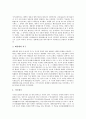 [우주][태양계][태양][수성][금성][지구][화성][목성][토성][천왕성][해왕성]우주의 나이, 태양계의 개념, 구조, 태양, 수성, 금성, 지구, 화성, 목성, 토성, 천왕성, 해왕성(우주, 태양계, 태양, 수성, 금성, 지구) 9페이지