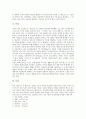 [우주][태양계][태양][수성][금성][지구][화성][목성][토성][천왕성][해왕성]우주의 나이, 태양계의 개념, 구조, 태양, 수성, 금성, 지구, 화성, 목성, 토성, 천왕성, 해왕성(우주, 태양계, 태양, 수성, 금성, 지구) 16페이지