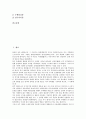 [원효][원효대사][불교][불교사상][불교대중화][원효불기조][대승기신론소]원효(원효대사)의 실천적 불교사상, 원효(원효대사)의 불교대중화, 원효불기조의 서사적 문맥, 원효(원효대사)의 대승기신론소 별기 2페이지