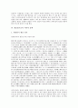 [원효][원효대사][불교][불교사상][불교대중화][원효불기조][대승기신론소]원효(원효대사)의 실천적 불교사상, 원효(원효대사)의 불교대중화, 원효불기조의 서사적 문맥, 원효(원효대사)의 대승기신론소 별기 6페이지