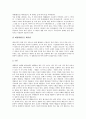 [원효][원효대사][불교][불교사상][불교대중화][원효불기조][대승기신론소]원효(원효대사)의 실천적 불교사상, 원효(원효대사)의 불교대중화, 원효불기조의 서사적 문맥, 원효(원효대사)의 대승기신론소 별기 10페이지