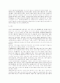 [원효][원효대사][불교][불교사상][불교대중화][원효불기조][대승기신론소]원효(원효대사)의 실천적 불교사상, 원효(원효대사)의 불교대중화, 원효불기조의 서사적 문맥, 원효(원효대사)의 대승기신론소 별기 13페이지