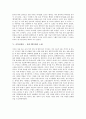 [음악감상문][음악감상문 사례]음악감상문 - 베토벤의 피아노 소나타 제 23번, 음악감상문 - 브람스의 자장가, 음악감상문 - 비발디의 사계, 음악감상문 - 비탈리의 샤콘느, 음악감상문 - 폽의 뻐꾹새의 노래 4페이지