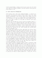 [인터넷유해정보][내용규제]인터넷청소년유해정보의 개념, 인터넷청소년유해정보의 실태와 인터넷내용규제에 관한 법제, 인터넷내용규제에 법리의 문제점, 외국의 인터넷내용규제정책, 향후 인터넷내용규제의 방향 4페이지