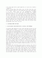 [인터넷유해정보][내용규제]인터넷청소년유해정보의 개념, 인터넷청소년유해정보의 실태와 인터넷내용규제에 관한 법제, 인터넷내용규제에 법리의 문제점, 외국의 인터넷내용규제정책, 향후 인터넷내용규제의 방향 5페이지
