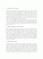 [인터넷유해정보][내용규제]인터넷청소년유해정보의 개념, 인터넷청소년유해정보의 실태와 인터넷내용규제에 관한 법제, 인터넷내용규제에 법리의 문제점, 외국의 인터넷내용규제정책, 향후 인터넷내용규제의 방향 8페이지