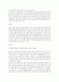[인터넷유해정보][내용규제]인터넷청소년유해정보의 개념, 인터넷청소년유해정보의 실태와 인터넷내용규제에 관한 법제, 인터넷내용규제에 법리의 문제점, 외국의 인터넷내용규제정책, 향후 인터넷내용규제의 방향 11페이지