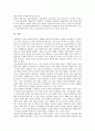 [인터넷유해정보][내용규제]인터넷청소년유해정보의 개념, 인터넷청소년유해정보의 실태와 인터넷내용규제에 관한 법제, 인터넷내용규제에 법리의 문제점, 외국의 인터넷내용규제정책, 향후 인터넷내용규제의 방향 13페이지