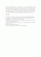 [인터넷유해정보][내용규제]인터넷청소년유해정보의 개념, 인터넷청소년유해정보의 실태와 인터넷내용규제에 관한 법제, 인터넷내용규제에 법리의 문제점, 외국의 인터넷내용규제정책, 향후 인터넷내용규제의 방향 14페이지