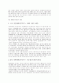 [장애인그룹홈][장애인][그룹홈]장애인그룹홈의 정의, 장애인그룹홈의 유형, 장애인그룹홈의 목적, 장애인그룹홈의 성격, 장애인그룹홈의 이념, 장애인그룹홈의 프로그램, 장애인그룹홈의 기대효과 분석 4페이지