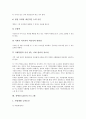 [장애인그룹홈][장애인][그룹홈]장애인그룹홈의 정의, 장애인그룹홈의 유형, 장애인그룹홈의 목적, 장애인그룹홈의 성격, 장애인그룹홈의 이념, 장애인그룹홈의 프로그램, 장애인그룹홈의 기대효과 분석 8페이지