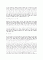 [정부규제][환경규제][언론규제][금융규제][분양가규제][소비자보호규제][규제]정부규제, 환경규제, 언론규제, 금융규제, 분양가규제, 소비자보호규제 분석(정부규제, 환경규제, 언론규제, 금융규제, 분양가규제) 7페이지