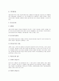 [정부규제][환경규제][언론규제][금융규제][분양가규제][소비자보호규제][규제]정부규제, 환경규제, 언론규제, 금융규제, 분양가규제, 소비자보호규제 분석(정부규제, 환경규제, 언론규제, 금융규제, 분양가규제) 10페이지