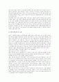 [정부규제][환경규제][언론규제][금융규제][분양가규제][소비자보호규제][규제]정부규제, 환경규제, 언론규제, 금융규제, 분양가규제, 소비자보호규제 분석(정부규제, 환경규제, 언론규제, 금융규제, 분양가규제) 14페이지