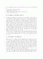 전자상거래(EC)와 소비자문제, 전자거래(EC) 소비자피해와 소비자보호, 전자상거래(EC) 소비자피해의 종류와 요인, 전자상거래(EC) 소비자피해의 동향과 사례, 전자상거래(EC) 소비자보호의 개선 방안 분석 4페이지