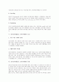 전자상거래(EC)와 소비자문제, 전자거래(EC) 소비자피해와 소비자보호, 전자상거래(EC) 소비자피해의 종류와 요인, 전자상거래(EC) 소비자피해의 동향과 사례, 전자상거래(EC) 소비자보호의 개선 방안 분석 6페이지