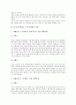전자상거래(EC)와 소비자문제, 전자거래(EC) 소비자피해와 소비자보호, 전자상거래(EC) 소비자피해의 종류와 요인, 전자상거래(EC) 소비자피해의 동향과 사례, 전자상거래(EC) 소비자보호의 개선 방안 분석 7페이지