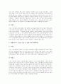 전자상거래(EC)와 소비자문제, 전자거래(EC) 소비자피해와 소비자보호, 전자상거래(EC) 소비자피해의 종류와 요인, 전자상거래(EC) 소비자피해의 동향과 사례, 전자상거래(EC) 소비자보호의 개선 방안 분석 9페이지