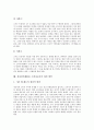 전자상거래(EC)와 소비자문제, 전자거래(EC) 소비자피해와 소비자보호, 전자상거래(EC) 소비자피해의 종류와 요인, 전자상거래(EC) 소비자피해의 동향과 사례, 전자상거래(EC) 소비자보호의 개선 방안 분석 10페이지