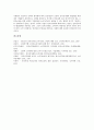 전자상거래(EC)와 소비자문제, 전자거래(EC) 소비자피해와 소비자보호, 전자상거래(EC) 소비자피해의 종류와 요인, 전자상거래(EC) 소비자피해의 동향과 사례, 전자상거래(EC) 소비자보호의 개선 방안 분석 13페이지