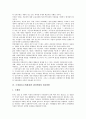 [조세제도][조세체계]조세제도(조세체계)의 구성과 특징, 조세제도(조세체계)의 현황과 문제점, 조세제도(조세체계)의 환경변화와 대응방향, 조세제도(조세체계)의 정책재편, 향후 조세제도(조세체계)의 주요 과제 5페이지