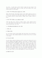 [정서장애아][정서장애아동]정서장애아(정서장애아동)의 정의, 정서발달영역의 구성과 정서장애아(정서장애아동)의 행동, 정서장애아(정서장애아동)의 유형 및 정서장애아(정서장애아동)의 치료 방안 분석 4페이지