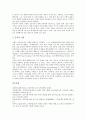 [정서장애아][정서장애아동]정서장애아(정서장애아동)의 정의, 정서발달영역의 구성과 정서장애아(정서장애아동)의 행동, 정서장애아(정서장애아동)의 유형 및 정서장애아(정서장애아동)의 치료 방안 분석 6페이지