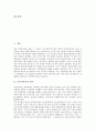 [척추측만증][척추측만증 증상][척추측만증 치료][척추측만증 예방][척추측만][척추]척추측만증의 정의와 척추측만증의 분류, 척추측만증의 증상 및 척추측만증의 치료 그리고 척추측만증의 예방(척추측만증) 2페이지