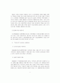 도시개발을 위한 재개발,재건축 7페이지