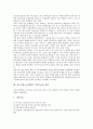 [철도산업구조개혁][철도산업][철도개혁]철도산업구조개혁의 중요성, 철도산업구조개혁의 기본목표와 전략, 철도산업구조개혁의 추진계획, 철도산업구조개혁의 주요 정책사항, 철도산업구조개혁의 정부입장, 향후 철도산업구조개혁의 방향 분석 4페이지