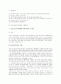[철도산업구조개혁][철도산업][철도개혁]철도산업구조개혁의 중요성, 철도산업구조개혁의 기본목표와 전략, 철도산업구조개혁의 추진계획, 철도산업구조개혁의 주요 정책사항, 철도산업구조개혁의 정부입장, 향후 철도산업구조개혁의 방향 분석 5페이지