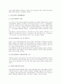 [철도산업구조개혁][철도산업][철도개혁]철도산업구조개혁의 중요성, 철도산업구조개혁의 기본목표와 전략, 철도산업구조개혁의 추진계획, 철도산업구조개혁의 주요 정책사항, 철도산업구조개혁의 정부입장, 향후 철도산업구조개혁의 방향 분석 6페이지