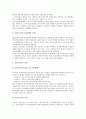 [철도산업구조개혁][철도산업][철도개혁]철도산업구조개혁의 중요성, 철도산업구조개혁의 기본목표와 전략, 철도산업구조개혁의 추진계획, 철도산업구조개혁의 주요 정책사항, 철도산업구조개혁의 정부입장, 향후 철도산업구조개혁의 방향 분석 7페이지
