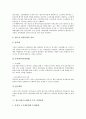 [철도산업구조개혁][철도산업][철도개혁]철도산업구조개혁의 중요성, 철도산업구조개혁의 기본목표와 전략, 철도산업구조개혁의 추진계획, 철도산업구조개혁의 주요 정책사항, 철도산업구조개혁의 정부입장, 향후 철도산업구조개혁의 방향 분석 9페이지