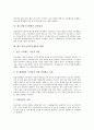 [철도산업구조개혁][철도산업][철도개혁]철도산업구조개혁의 중요성, 철도산업구조개혁의 기본목표와 전략, 철도산업구조개혁의 추진계획, 철도산업구조개혁의 주요 정책사항, 철도산업구조개혁의 정부입장, 향후 철도산업구조개혁의 방향 분석 14페이지