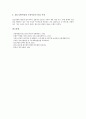 [철도산업구조개혁][철도산업][철도개혁]철도산업구조개혁의 중요성, 철도산업구조개혁의 기본목표와 전략, 철도산업구조개혁의 추진계획, 철도산업구조개혁의 주요 정책사항, 철도산업구조개혁의 정부입장, 향후 철도산업구조개혁의 방향 분석 15페이지