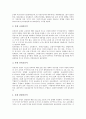 [철][철기][철기시대][철 기원][철 제조][철기의 보급][철기시대의 주거지][철기시대의 토기][철기시대의 미술]철의 기원과 제조, 철기의 보급, 철기시대의 주거지, 철기시대의 토기, 철기시대의 미술(철, 철기시대) 5페이지