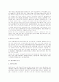 [철][철기][철기시대][철 기원][철 제조][철기의 보급][철기시대의 주거지][철기시대의 토기][철기시대의 미술]철의 기원과 제조, 철기의 보급, 철기시대의 주거지, 철기시대의 토기, 철기시대의 미술(철, 철기시대) 7페이지