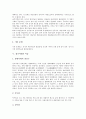 [철][철기][철기시대][철 기원][철 제조][철기의 보급][철기시대의 주거지][철기시대의 토기][철기시대의 미술]철의 기원과 제조, 철기의 보급, 철기시대의 주거지, 철기시대의 토기, 철기시대의 미술(철, 철기시대) 10페이지