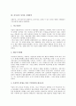 [파시즘][이탈리아 파시즘][독일 파시즘]파시즘의 배경, 파시즘의 정의와 특성, 파시즘의 성격과 지배방식, 이탈리아의 파시즘과 독일의 파시즘, 파시즘의 쇠퇴, 파시즘이론과 파시즘의 현대적 의미 분석(파시즘) 4페이지