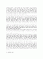 [파시즘][이탈리아 파시즘][독일 파시즘]파시즘의 배경, 파시즘의 정의와 특성, 파시즘의 성격과 지배방식, 이탈리아의 파시즘과 독일의 파시즘, 파시즘의 쇠퇴, 파시즘이론과 파시즘의 현대적 의미 분석(파시즘) 6페이지
