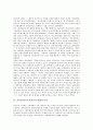[파시즘][이탈리아 파시즘][독일 파시즘]파시즘의 배경, 파시즘의 정의와 특성, 파시즘의 성격과 지배방식, 이탈리아의 파시즘과 독일의 파시즘, 파시즘의 쇠퇴, 파시즘이론과 파시즘의 현대적 의미 분석(파시즘) 7페이지
