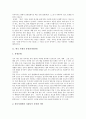 [퓨전][퓨전문화][퓨전음식][퓨전요리]퓨전(퓨전문화)의 개념, 한국 사회의 퓨전(퓨전문화), 퓨전음식의 발달과정, 퓨전음식의 흐름과 장단점, 퓨전(퓨전문화)의 현대적 의의(퓨전, 퓨전문화, 퓨전음식, 퓨전요리) 3페이지