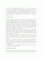 [퓨전][퓨전문화][퓨전음식][퓨전요리]퓨전(퓨전문화)의 개념, 한국 사회의 퓨전(퓨전문화), 퓨전음식의 발달과정, 퓨전음식의 흐름과 장단점, 퓨전(퓨전문화)의 현대적 의의(퓨전, 퓨전문화, 퓨전음식, 퓨전요리) 4페이지