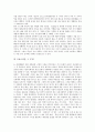 [퓨전][퓨전문화][퓨전음식][퓨전요리]퓨전(퓨전문화)의 개념, 한국 사회의 퓨전(퓨전문화), 퓨전음식의 발달과정, 퓨전음식의 흐름과 장단점, 퓨전(퓨전문화)의 현대적 의의(퓨전, 퓨전문화, 퓨전음식, 퓨전요리) 5페이지